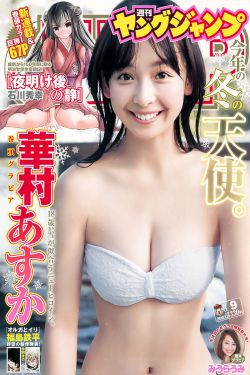 桃花村的女人全文